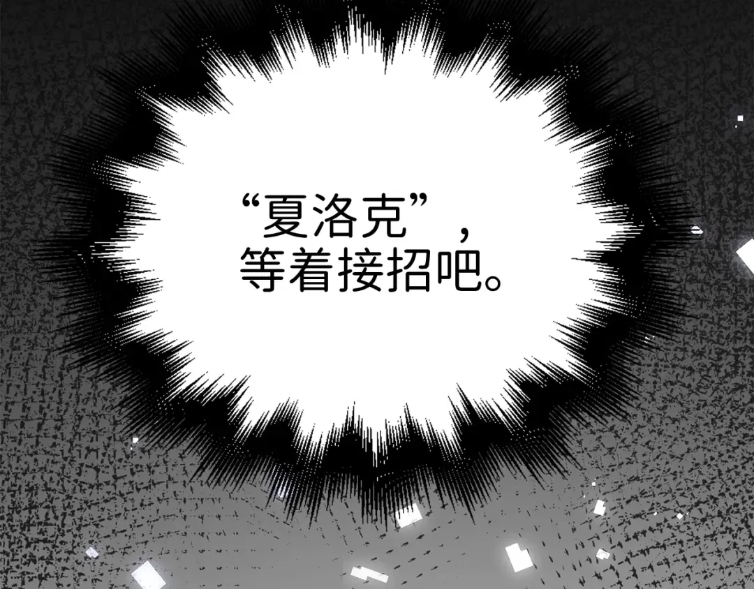 第77话 魔剑师 第258页