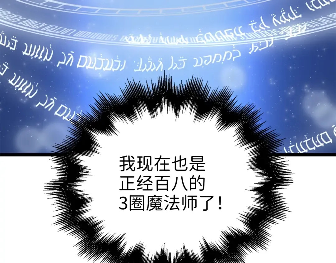 第78话 女人只会影响我 第10页