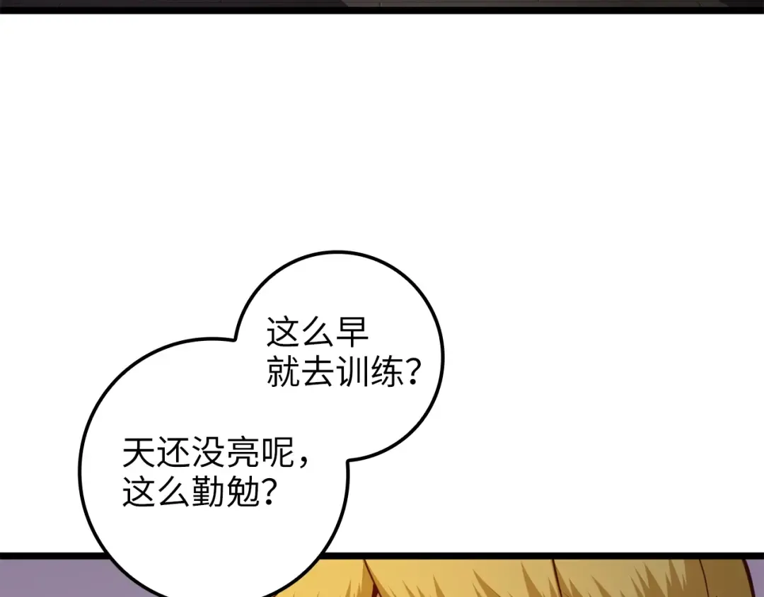 第78话 女人只会影响我 第14页