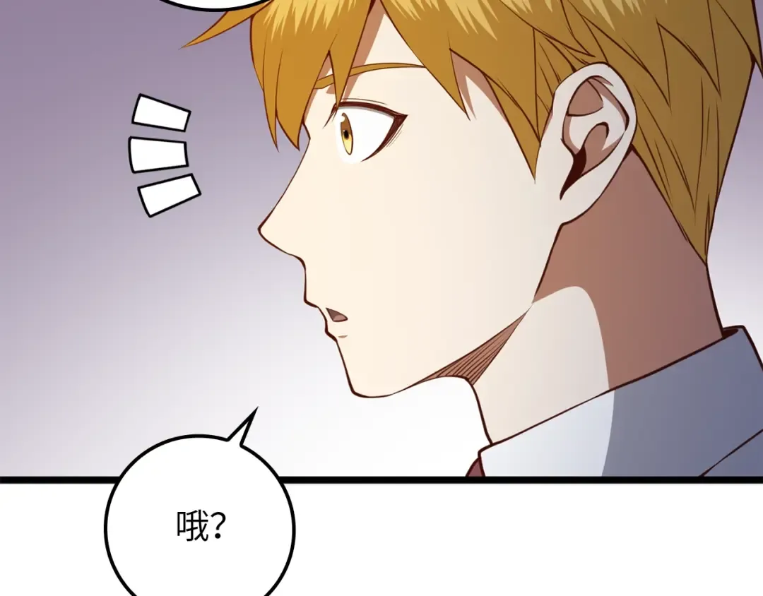 第78话 女人只会影响我 第15页