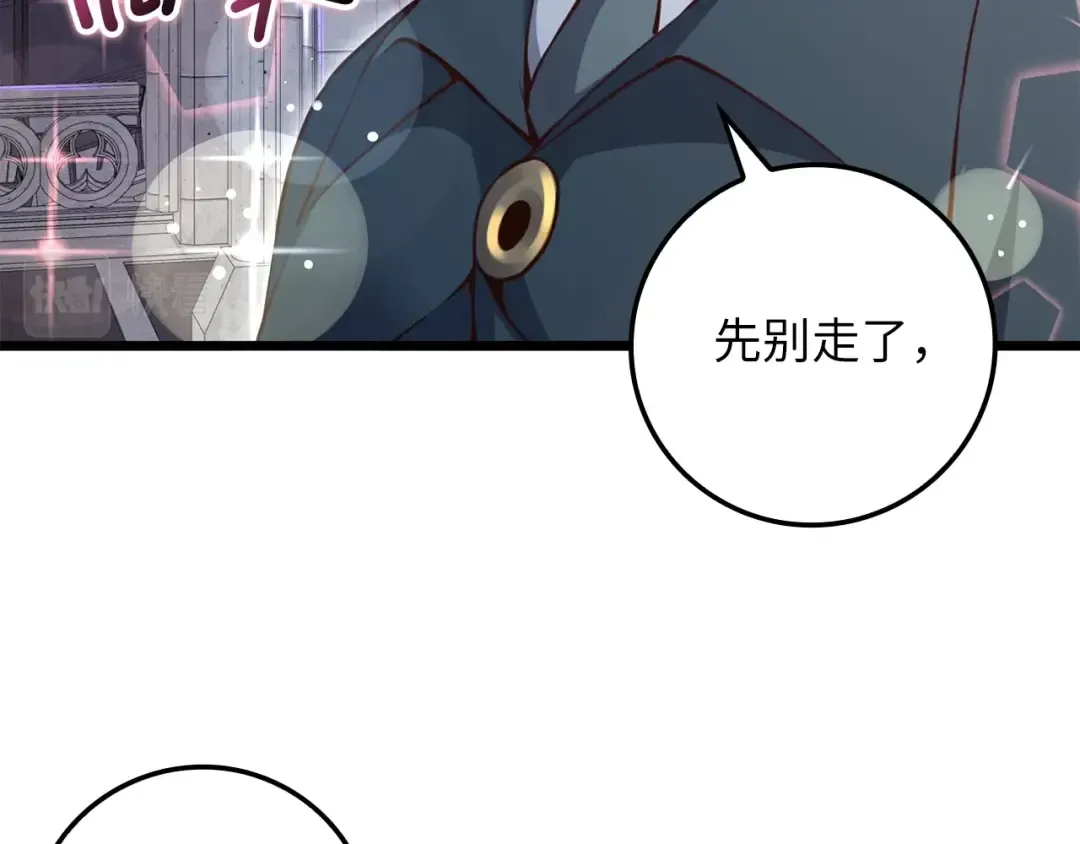 第78话 女人只会影响我 第20页