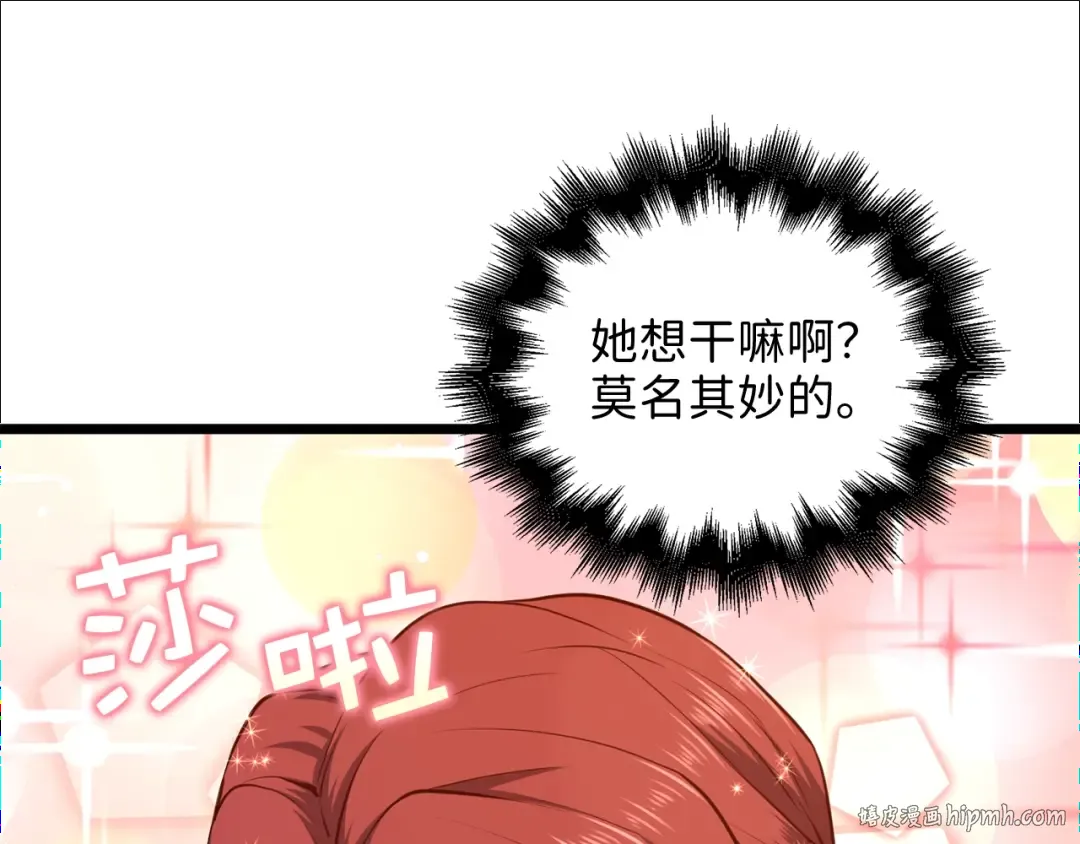 第78话 女人只会影响我 第24页