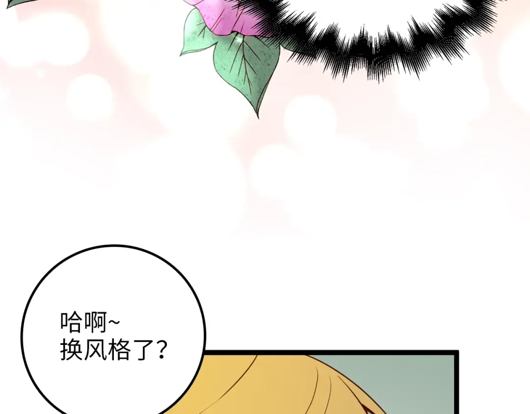 第78话 女人只会影响我 第27页