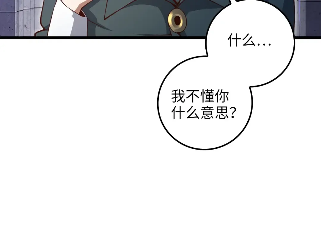 第78话 女人只会影响我 第31页