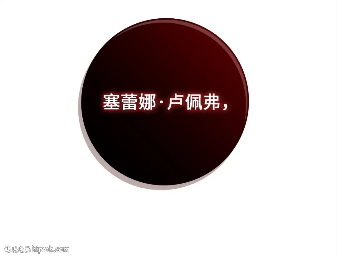 第78话 女人只会影响我 第32页