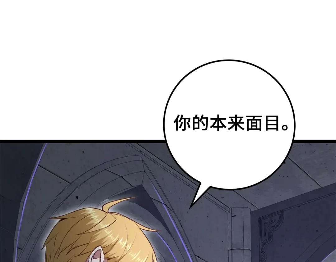 第78话 女人只会影响我 第33页