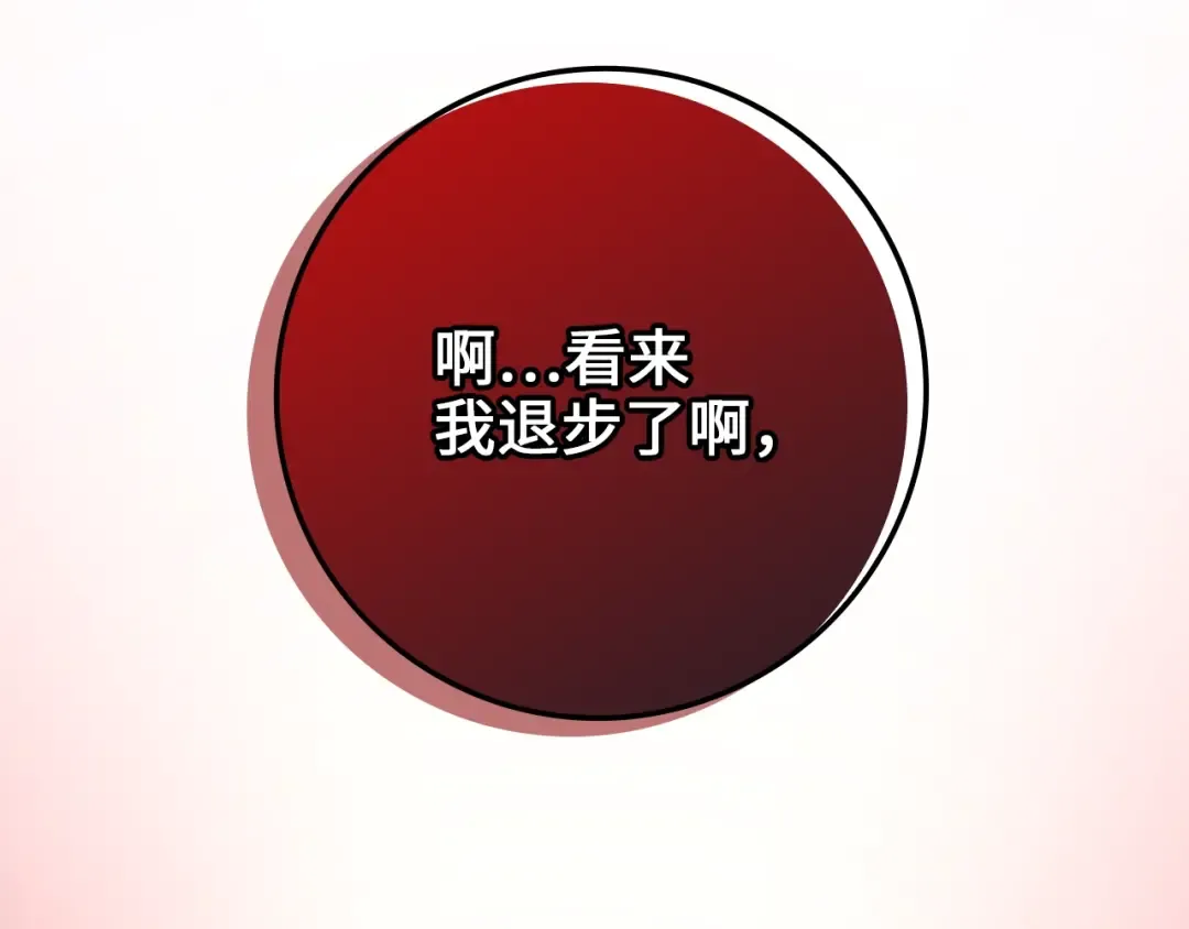 第78话 女人只会影响我 第38页