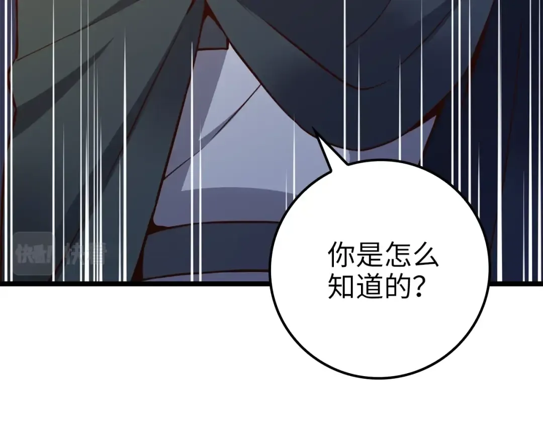 第78话 女人只会影响我 第42页