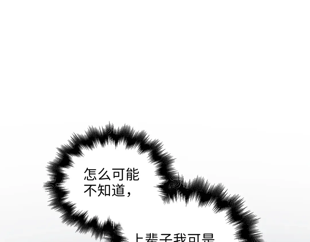 第78话 女人只会影响我 第44页
