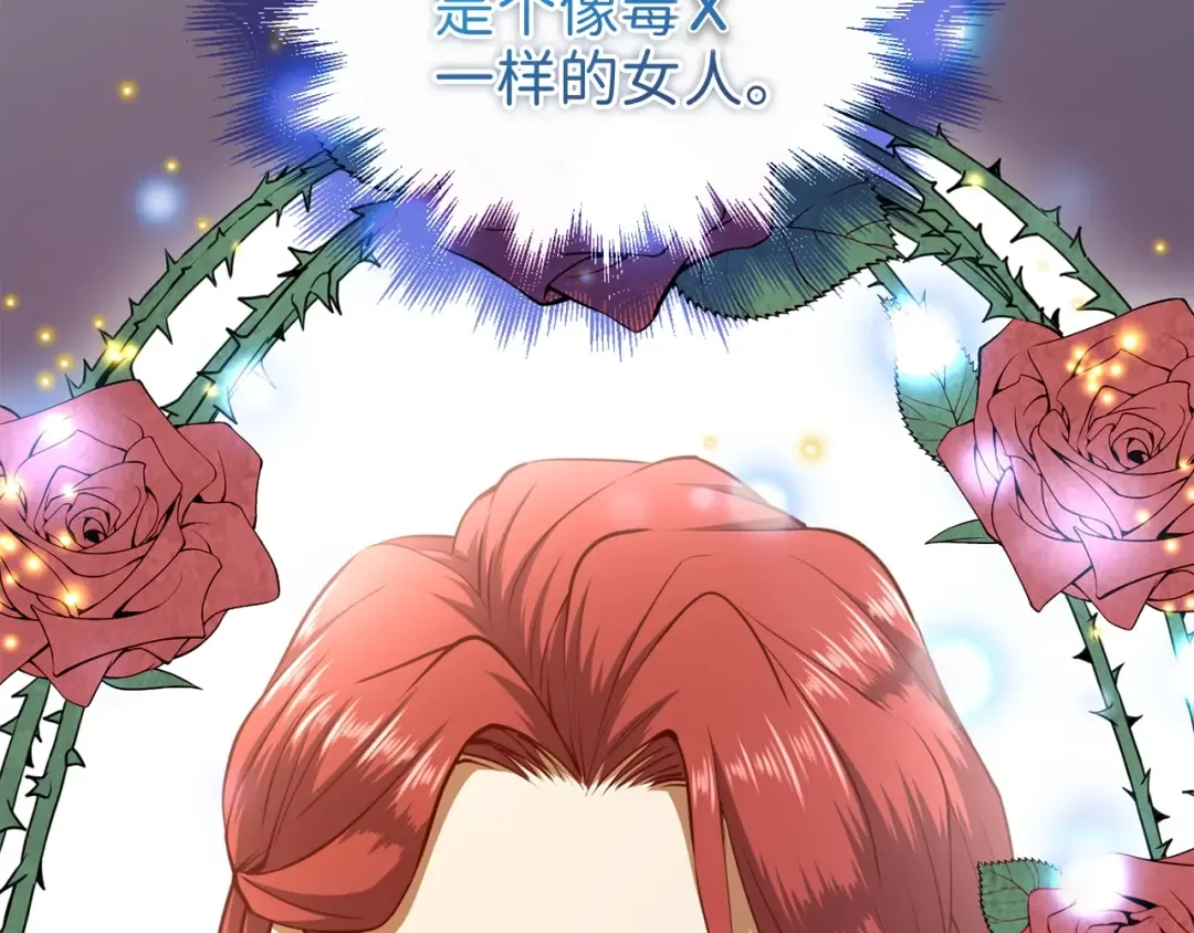 第78话 女人只会影响我 第46页