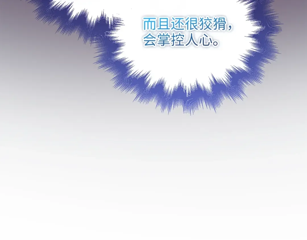 第78话 女人只会影响我 第49页