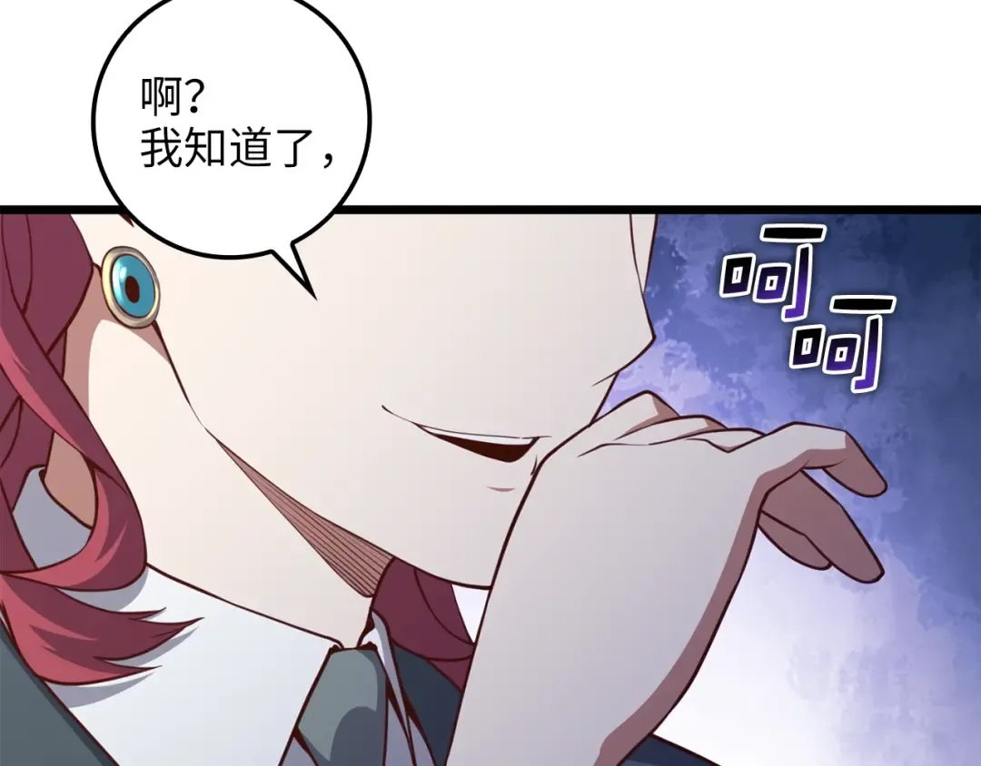 第78话 女人只会影响我 第53页
