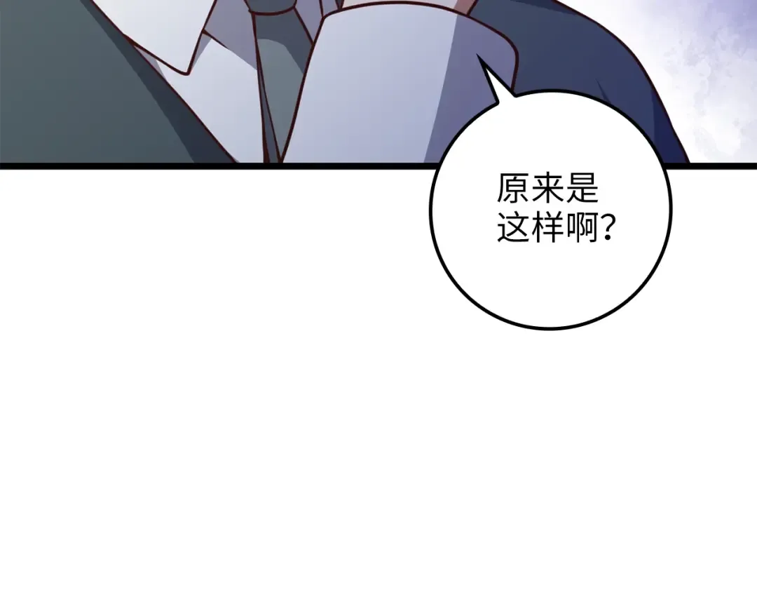第78话 女人只会影响我 第54页