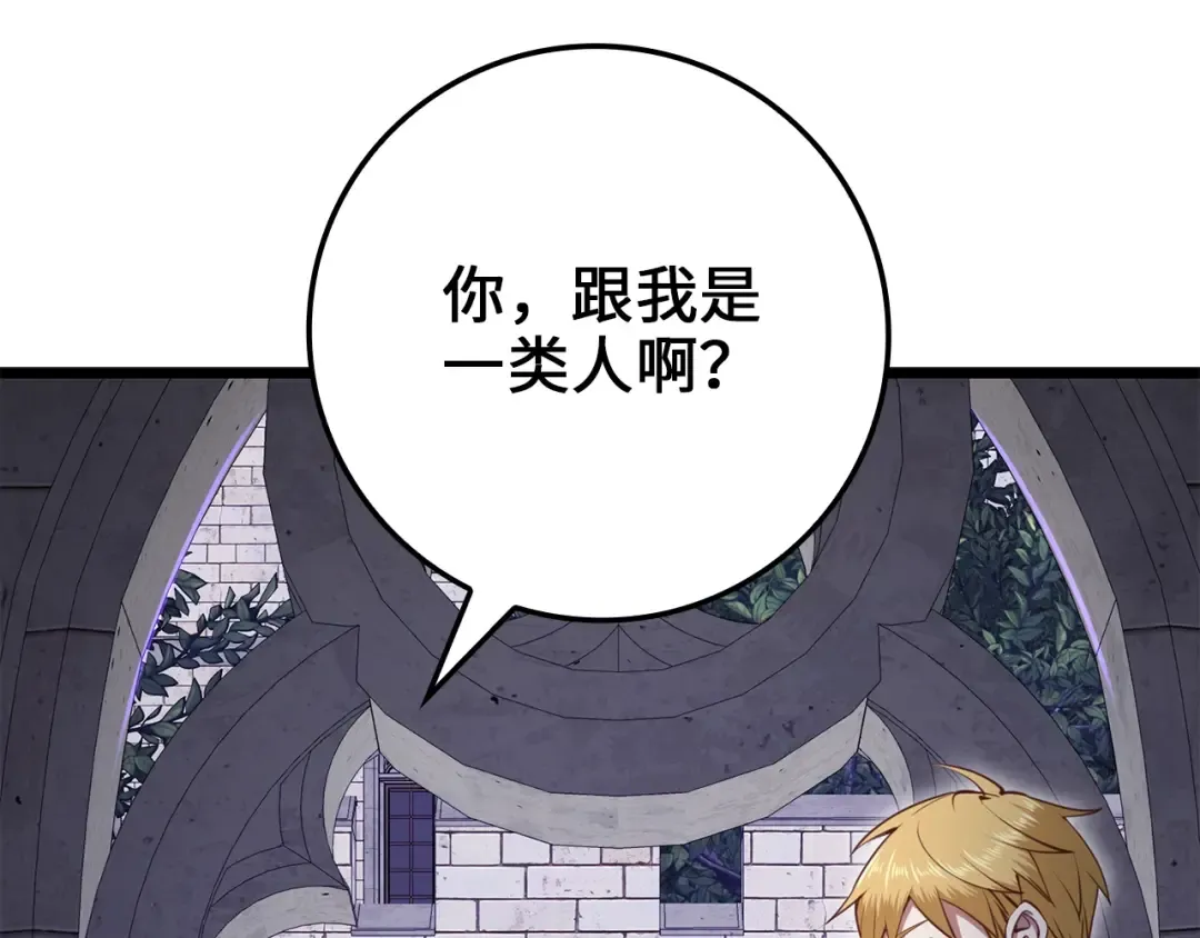 第78话 女人只会影响我 第55页