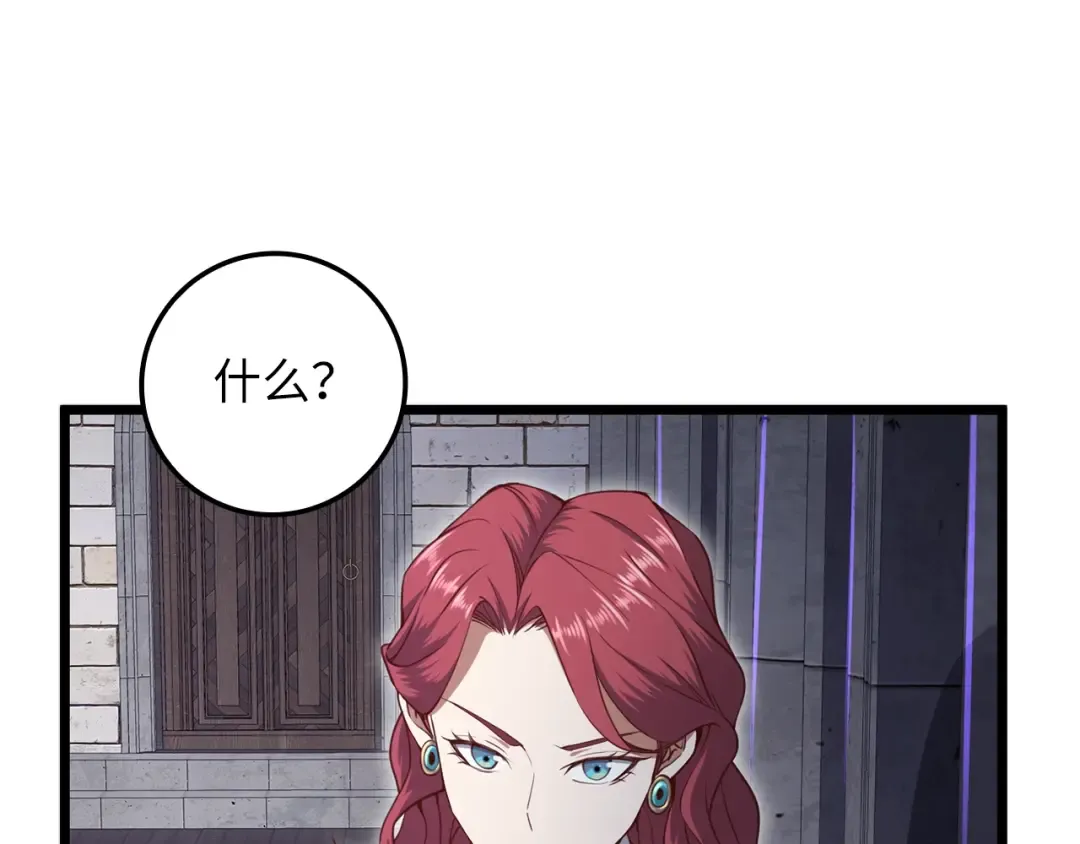 第78话 女人只会影响我 第58页