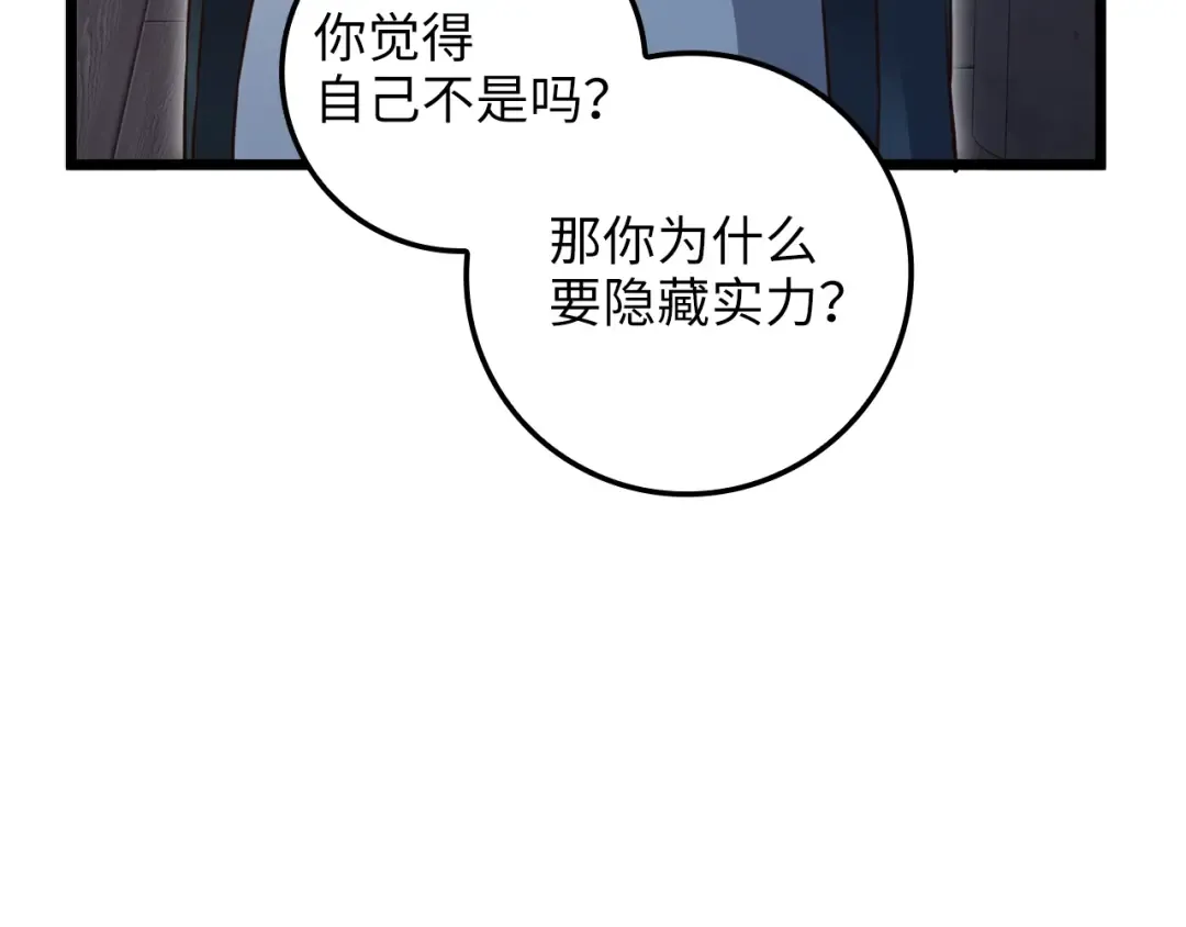 第78话 女人只会影响我 第60页