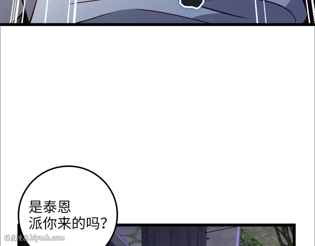 第78话 女人只会影响我 第64页