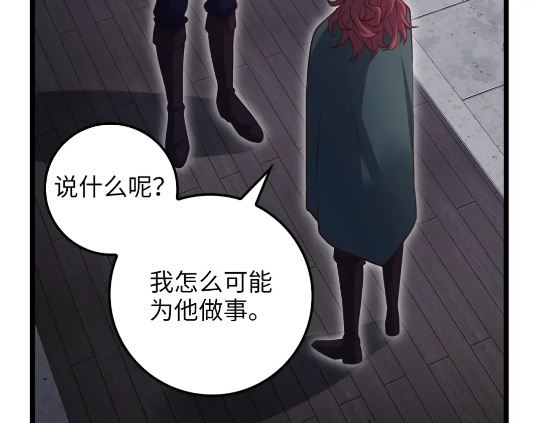 第78话 女人只会影响我 第66页
