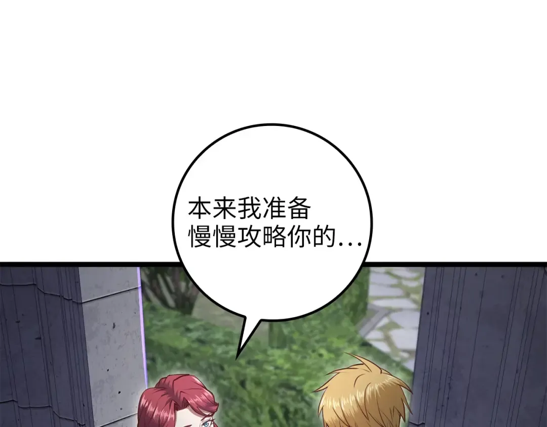 第78话 女人只会影响我 第68页