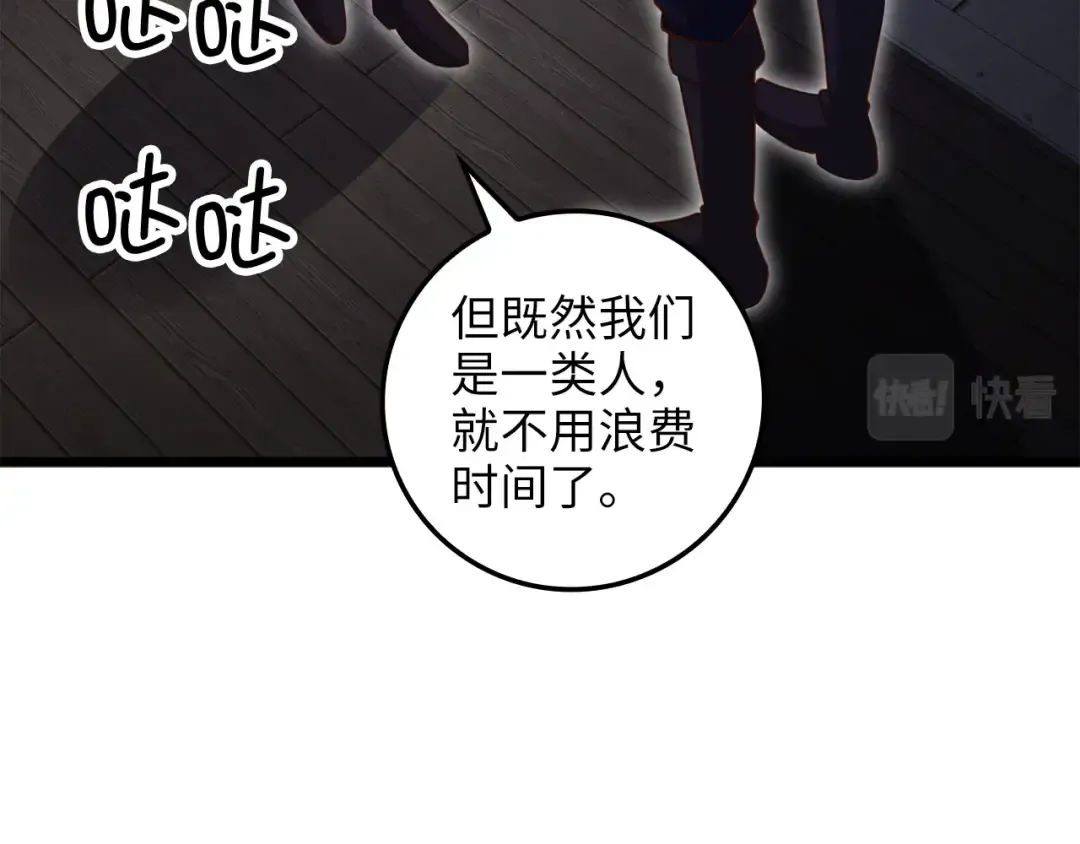 第78话 女人只会影响我 第70页