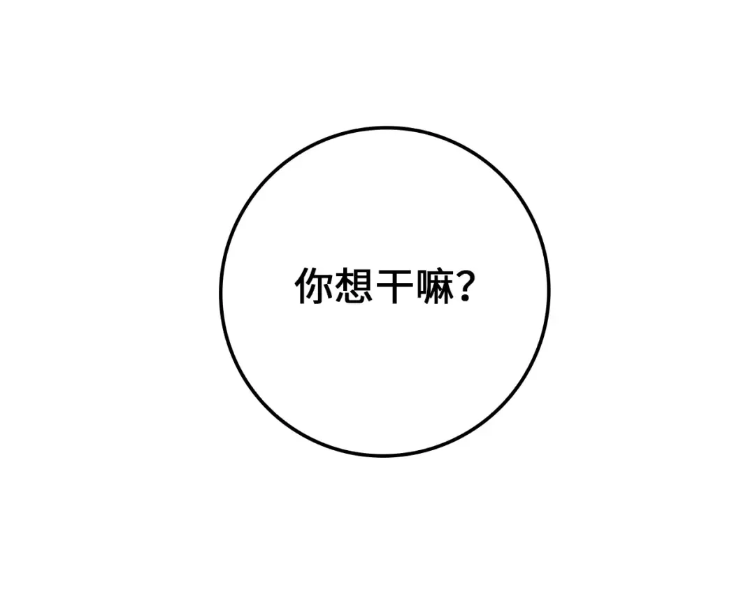 第78话 女人只会影响我 第71页