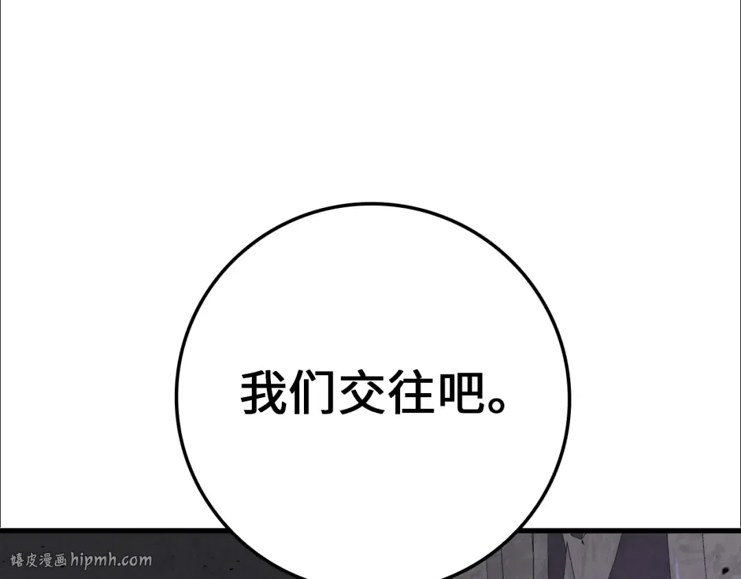 第78话 女人只会影响我 第72页
