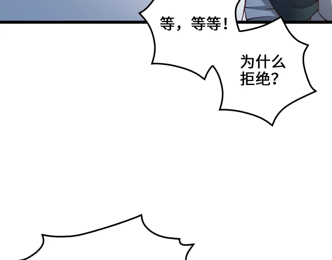 第78话 女人只会影响我 第79页