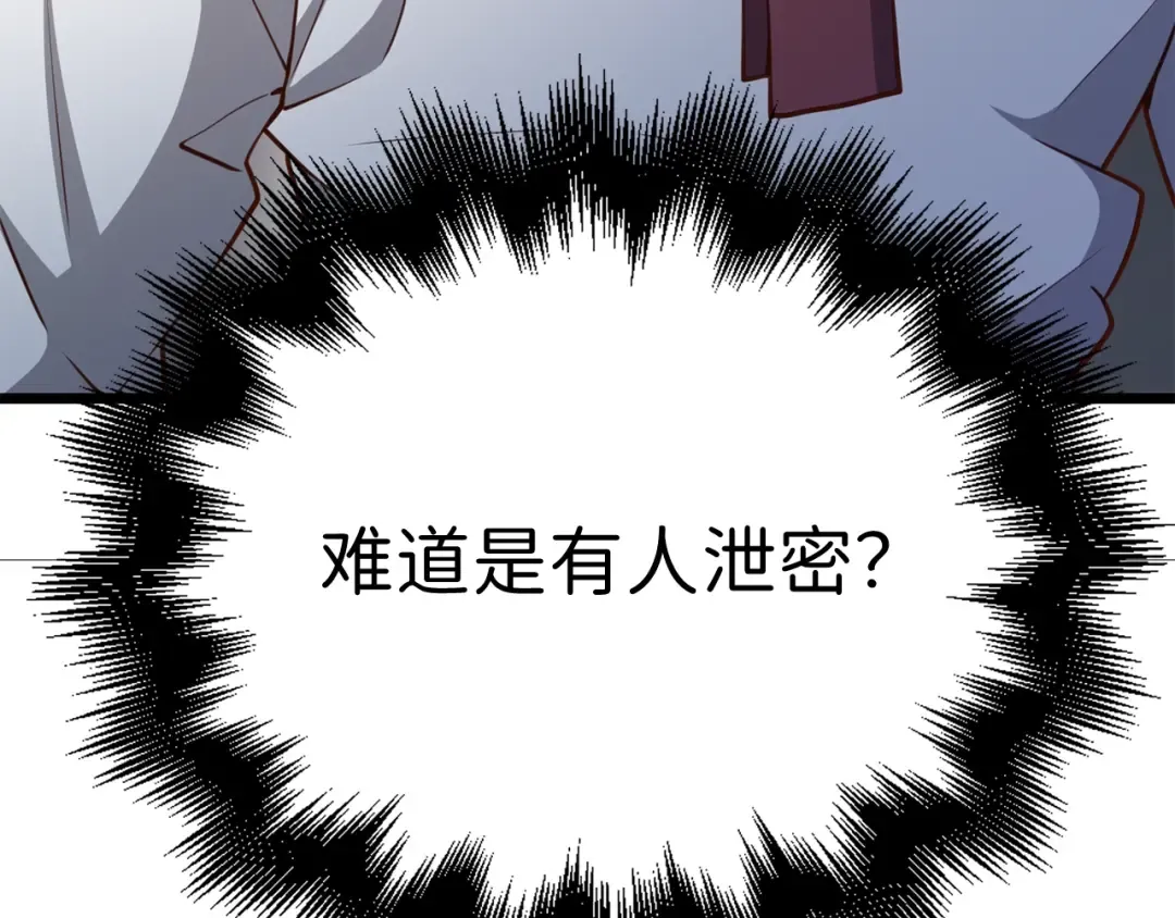 第78话 女人只会影响我 第91页