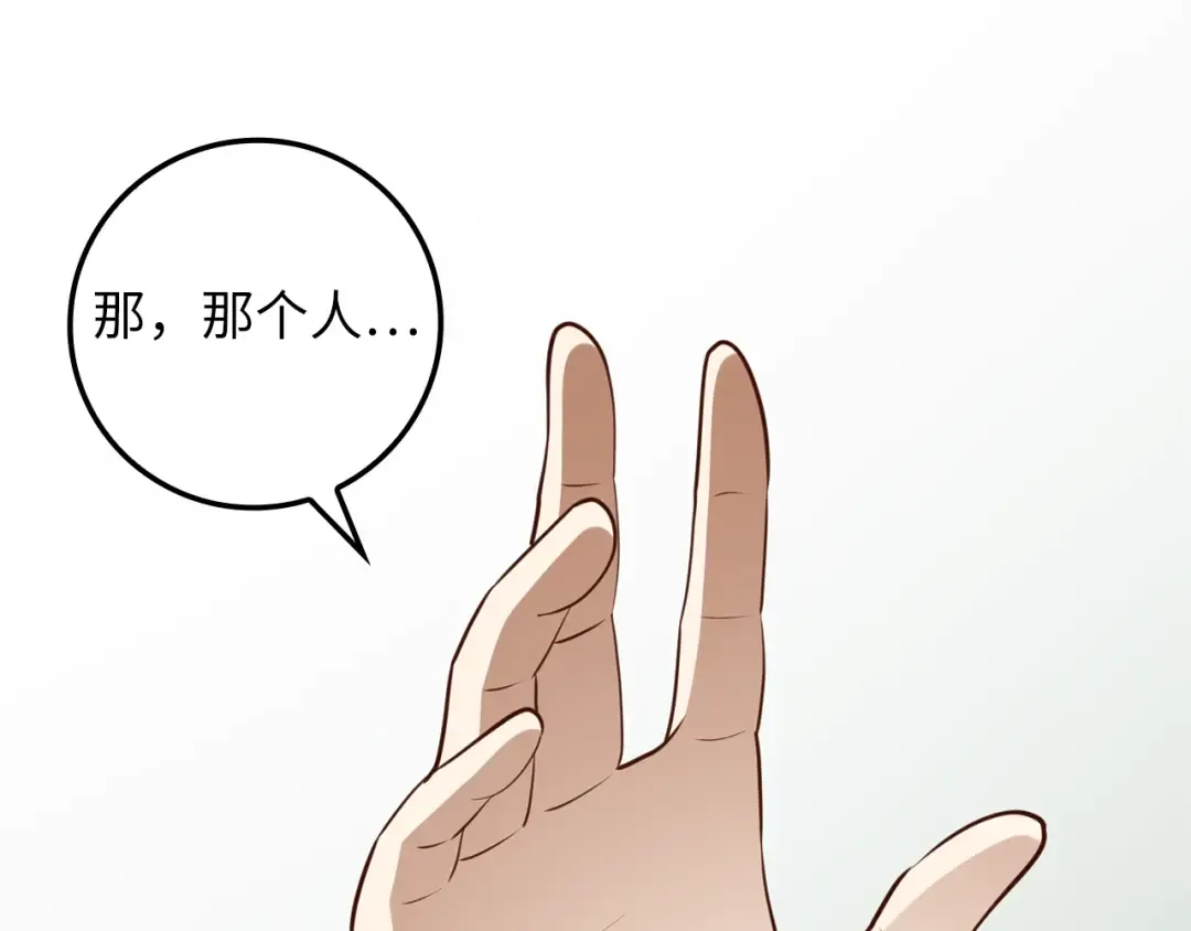 第78话 女人只会影响我 第97页