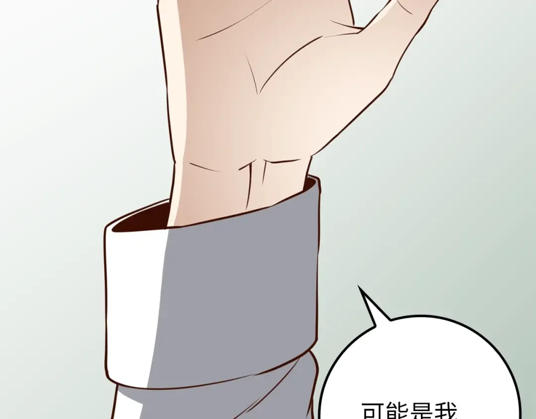 第78话 女人只会影响我 第98页
