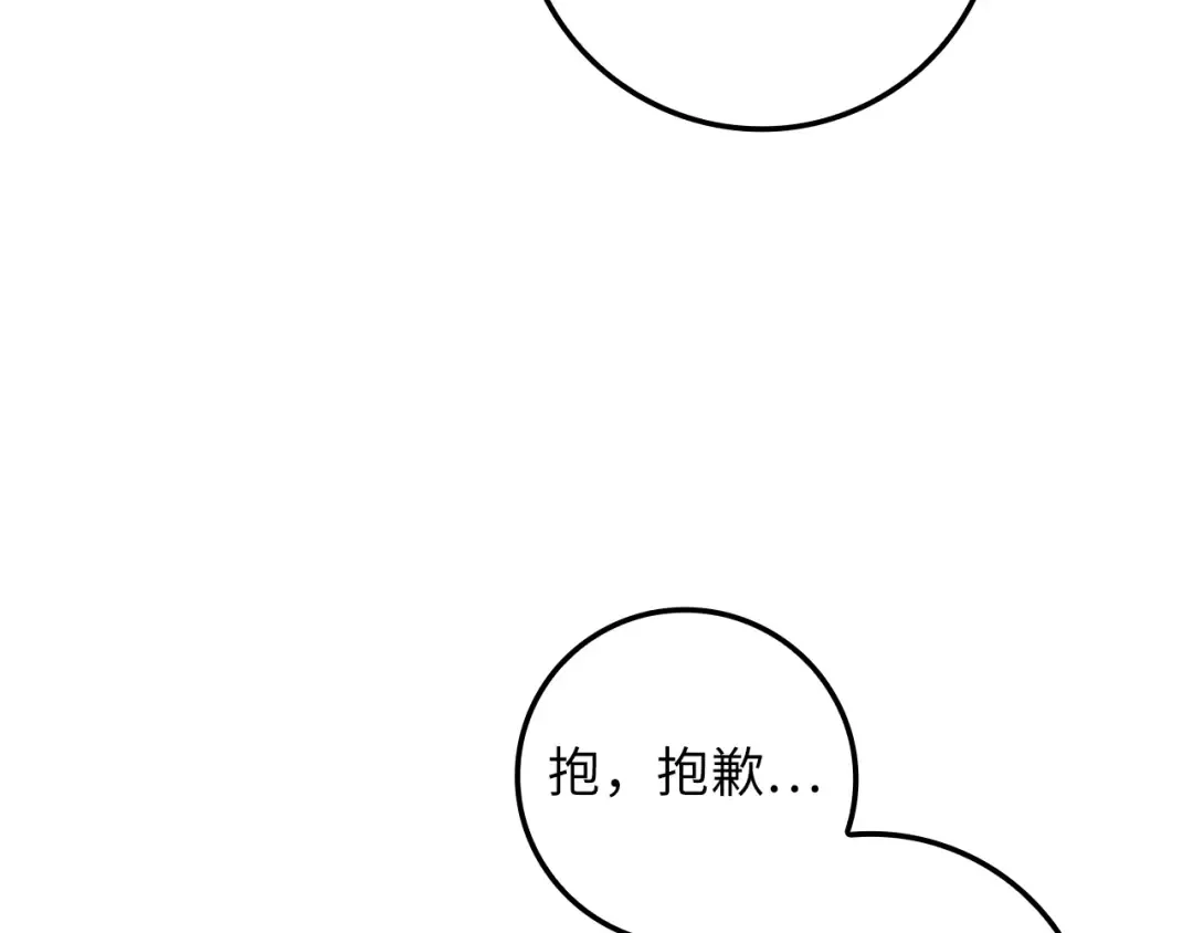 第78话 女人只会影响我 第102页