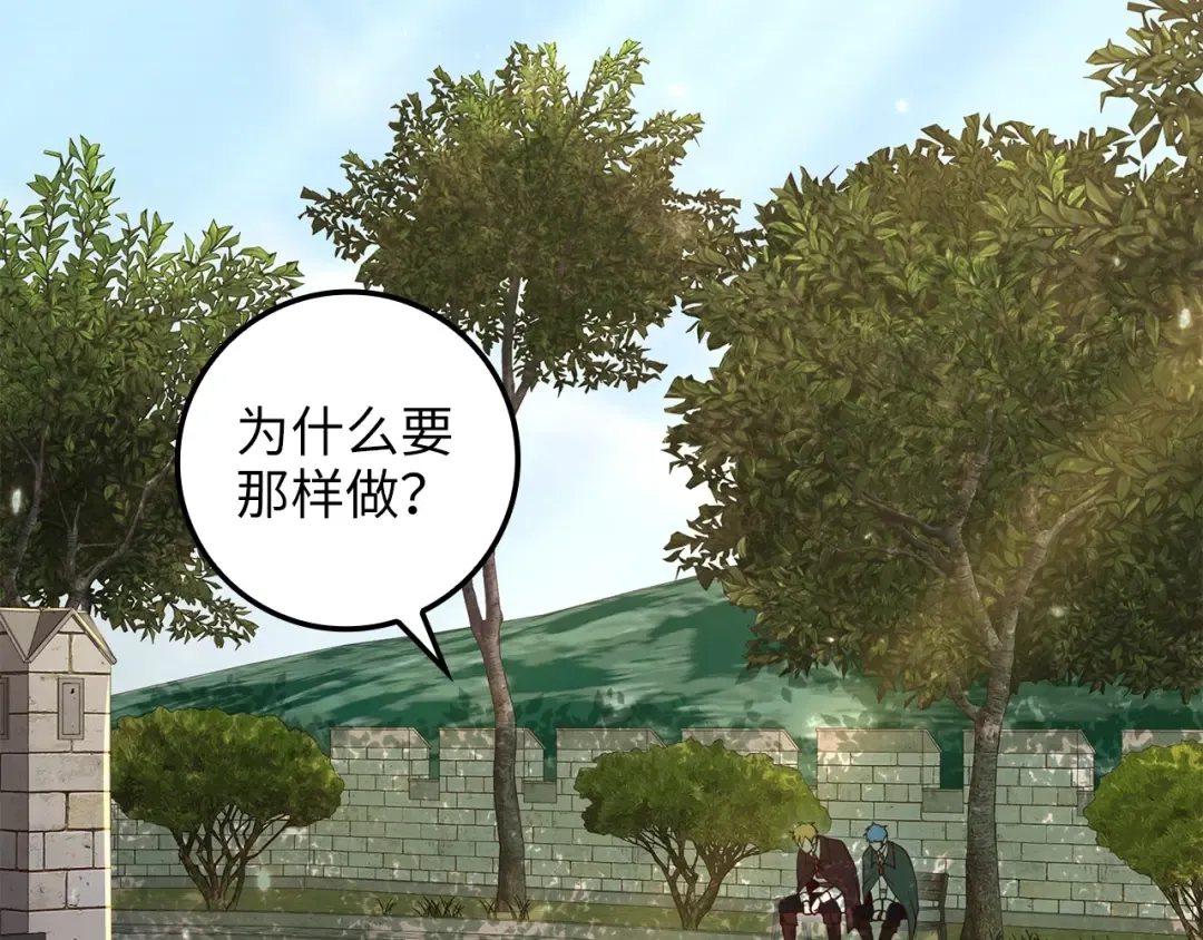 第78话 女人只会影响我 第108页