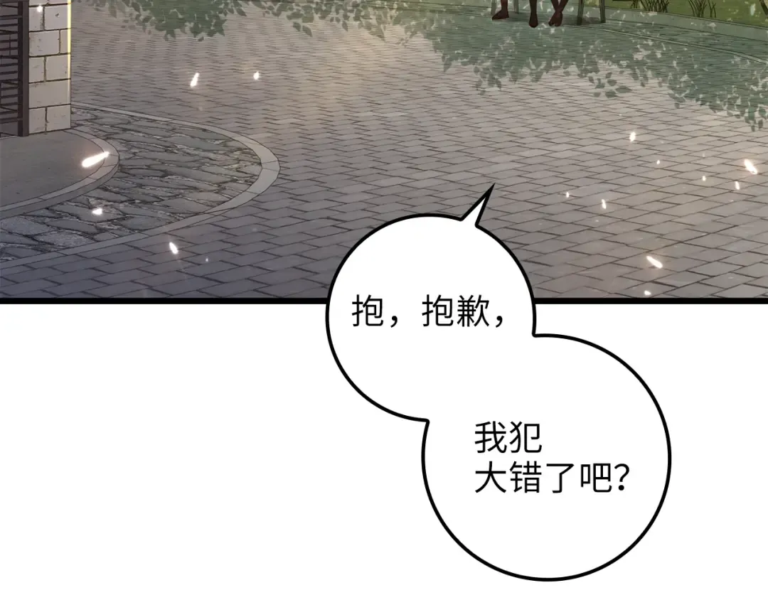 第78话 女人只会影响我 第109页