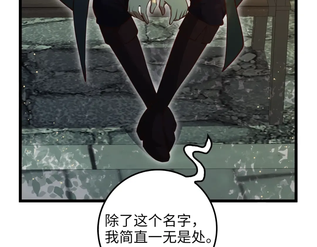 第78话 女人只会影响我 第119页
