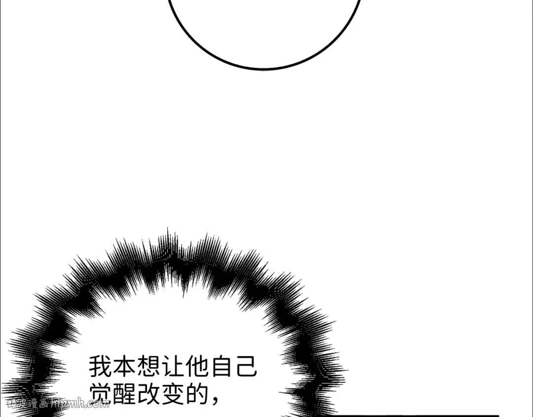 第78话 女人只会影响我 第120页
