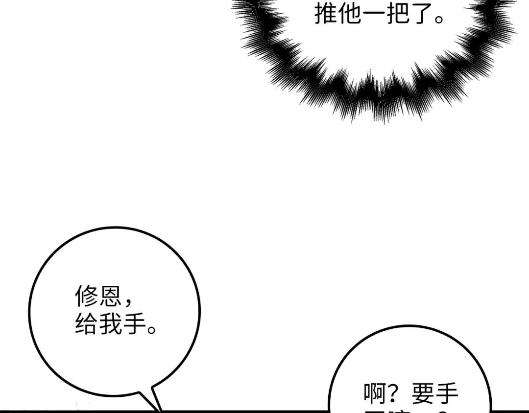 第78话 女人只会影响我 第123页