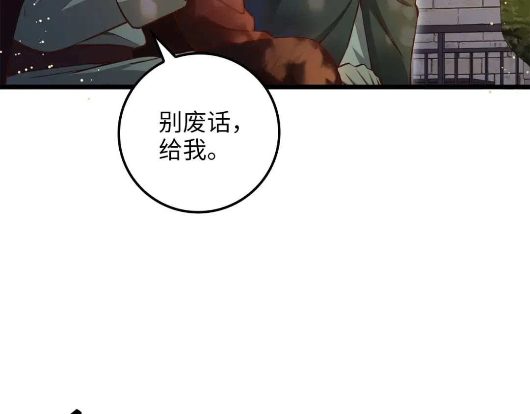 第78话 女人只会影响我 第125页