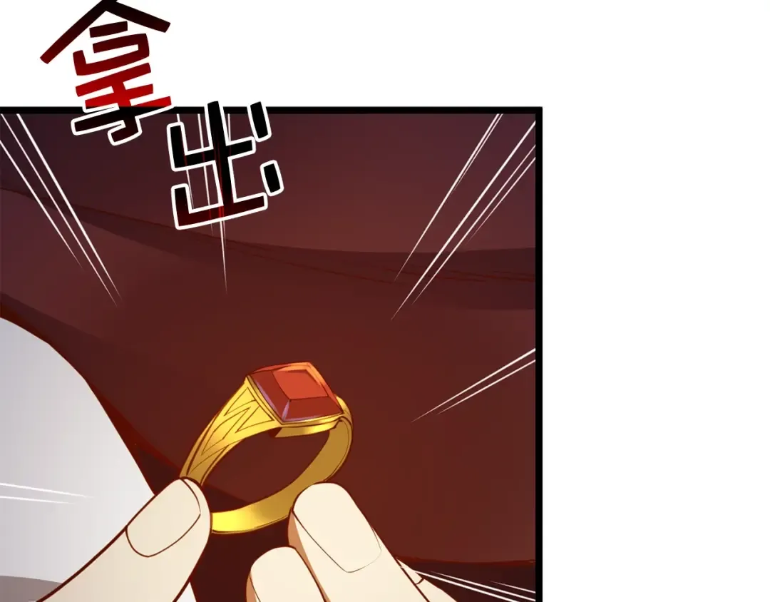 第78话 女人只会影响我 第126页
