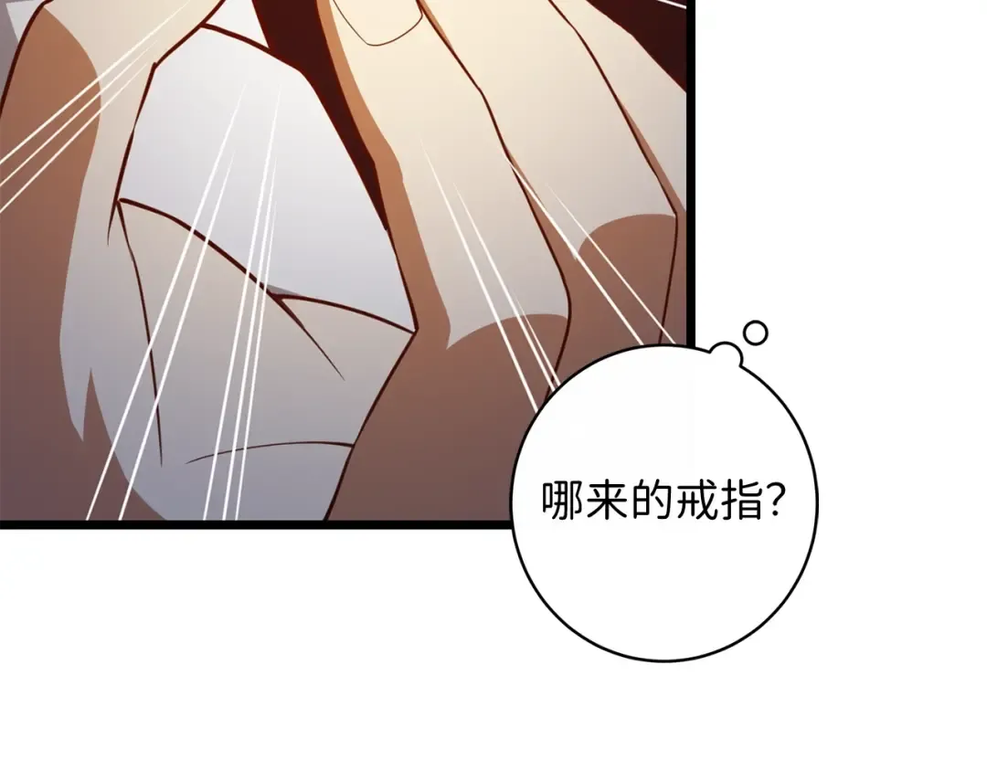 第78话 女人只会影响我 第127页