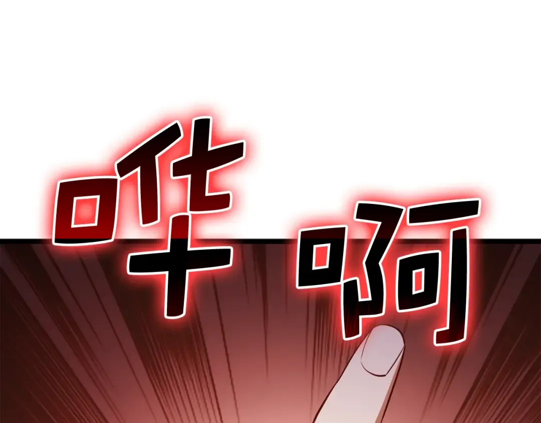 第78话 女人只会影响我 第129页