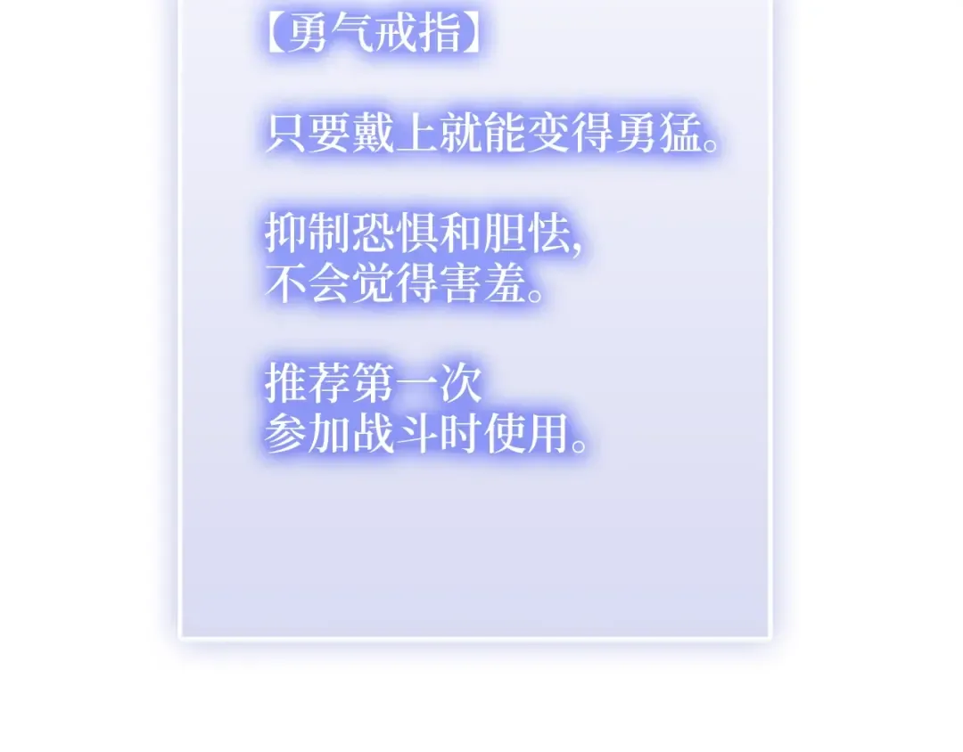 第78话 女人只会影响我 第132页
