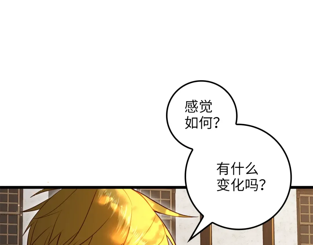 第78话 女人只会影响我 第133页