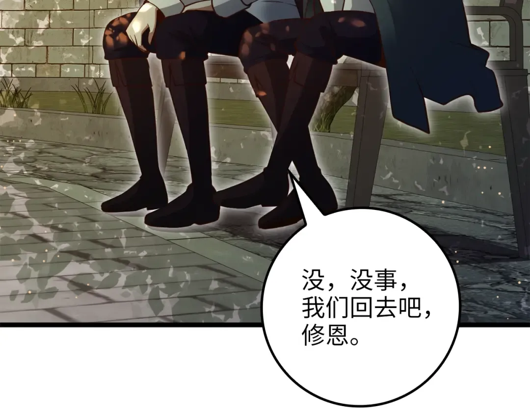 第78话 女人只会影响我 第137页
