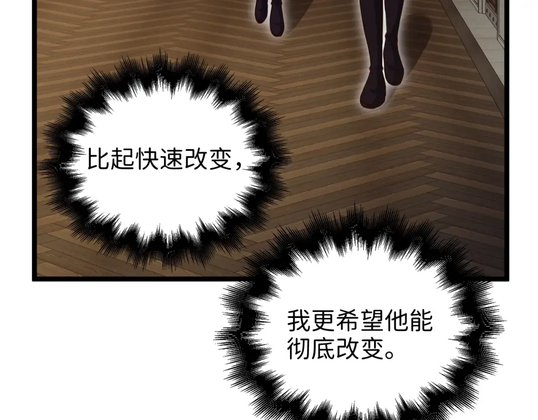 第78话 女人只会影响我 第142页