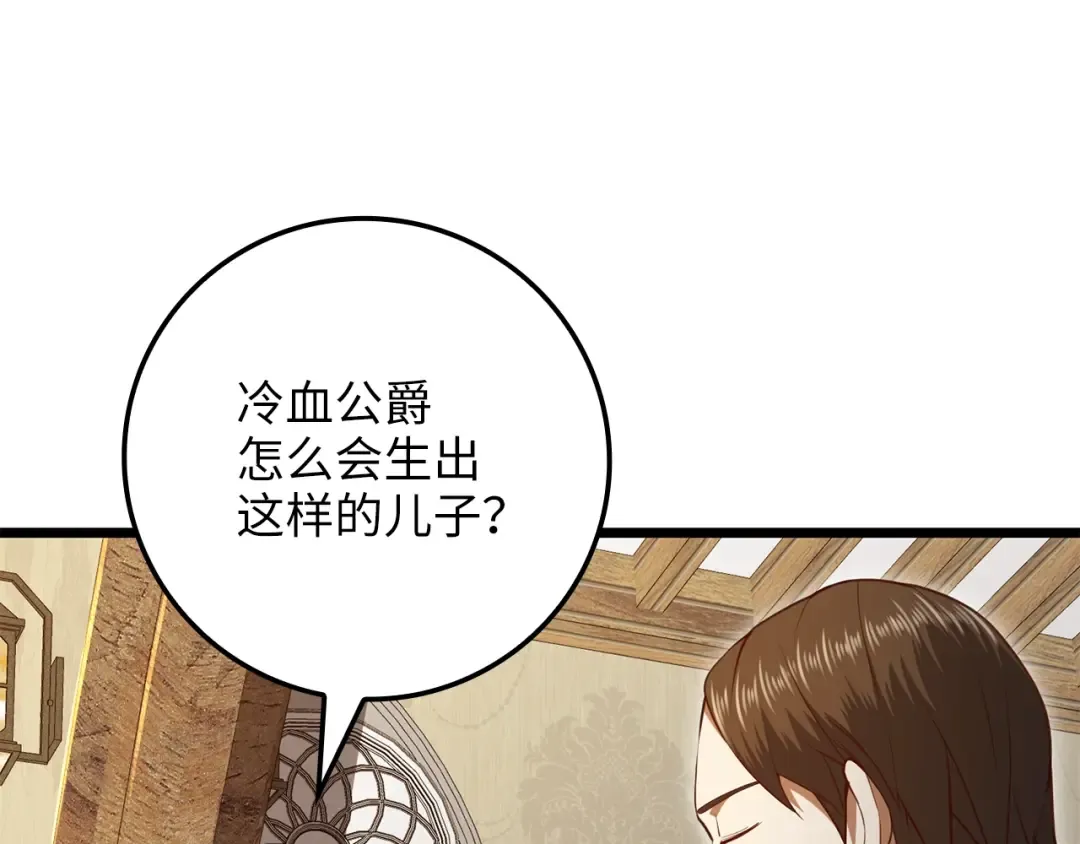 第78话 女人只会影响我 第149页