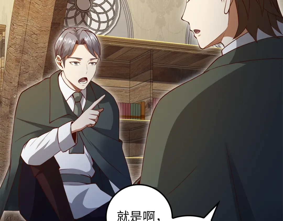 第78话 女人只会影响我 第150页