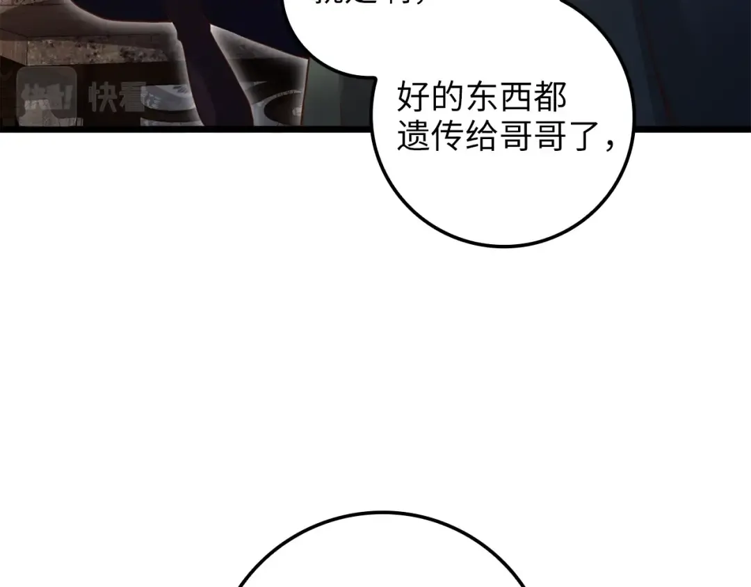第78话 女人只会影响我 第151页