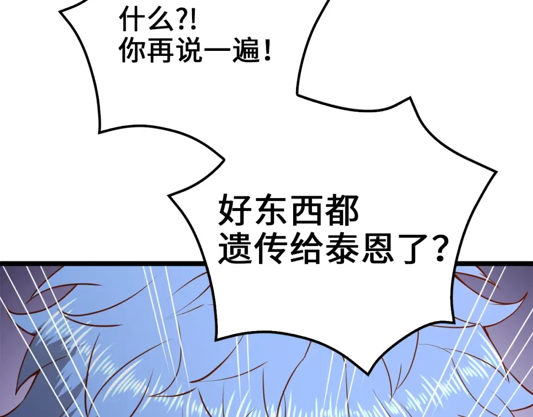 第78话 女人只会影响我 第159页