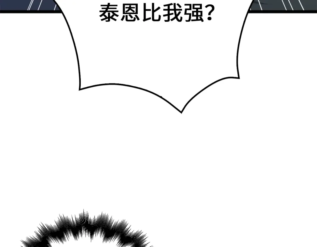 第78话 女人只会影响我 第162页