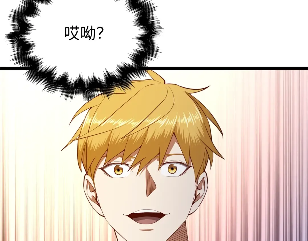 第78话 女人只会影响我 第163页